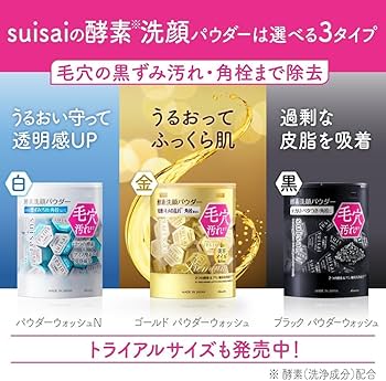 洗顔パウダー 1 クリーム1 4年連続売上No.1＊の大人気「酵素洗顔パウダー」と肌をきゅっと